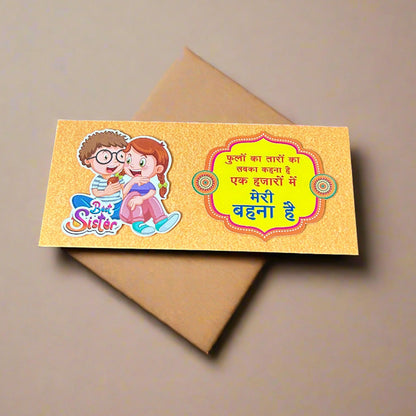 Rakhi Envelope 02