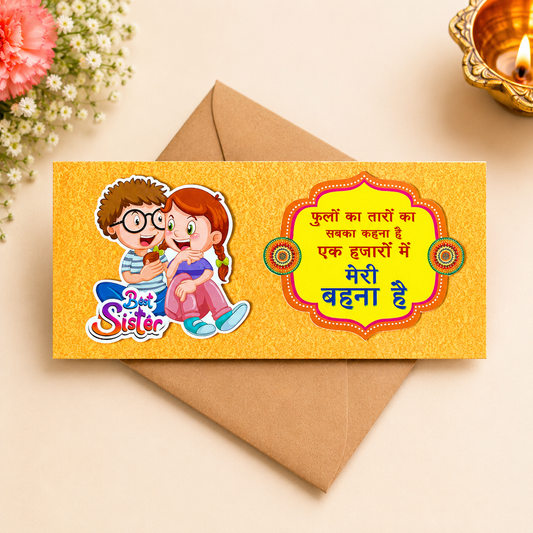 Rakhi Envelope 02